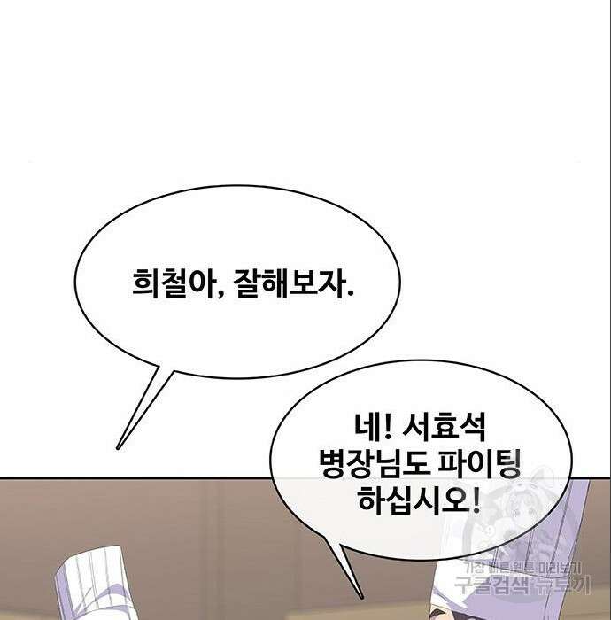 취사병 전설이 되다 212화 99