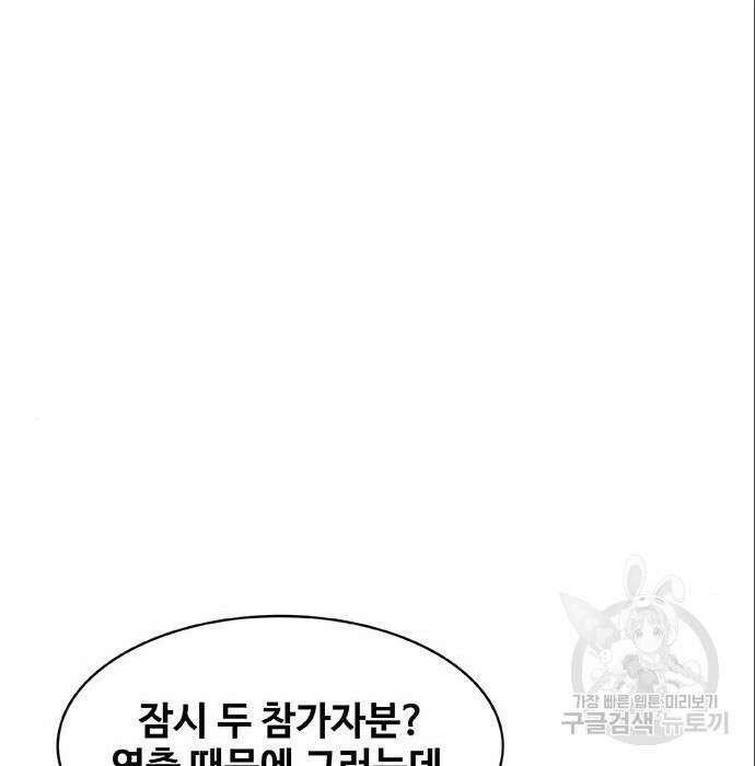 취사병 전설이 되다 212화 101
