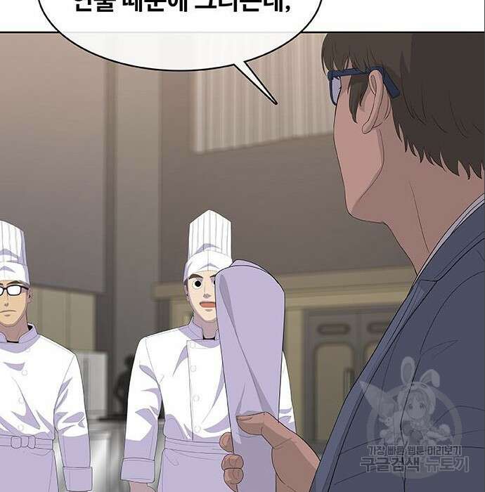 취사병 전설이 되다 212화 102