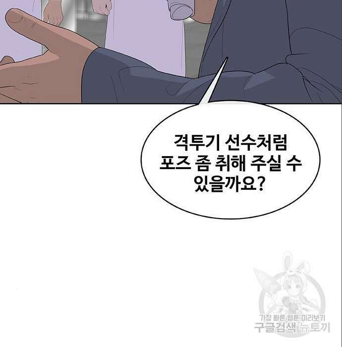 취사병 전설이 되다 212화 103