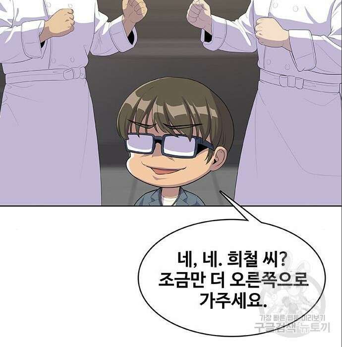 취사병 전설이 되다 212화 105