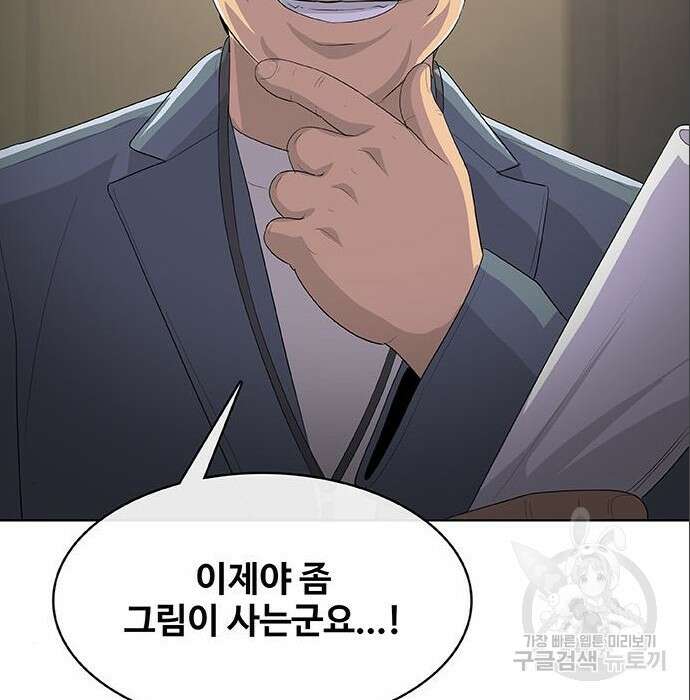 취사병 전설이 되다 212화 110