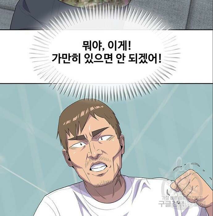 취사병 전설이 되다 212화 120