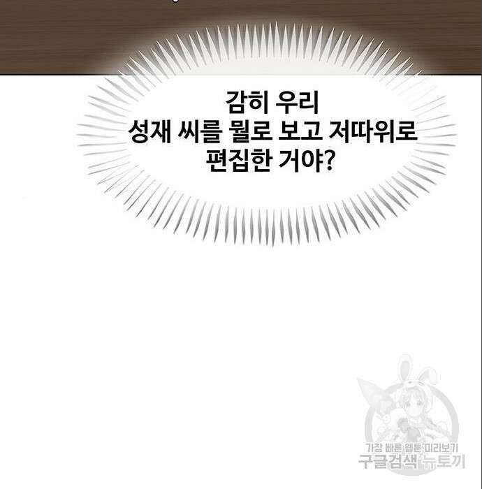 취사병 전설이 되다 212화 124