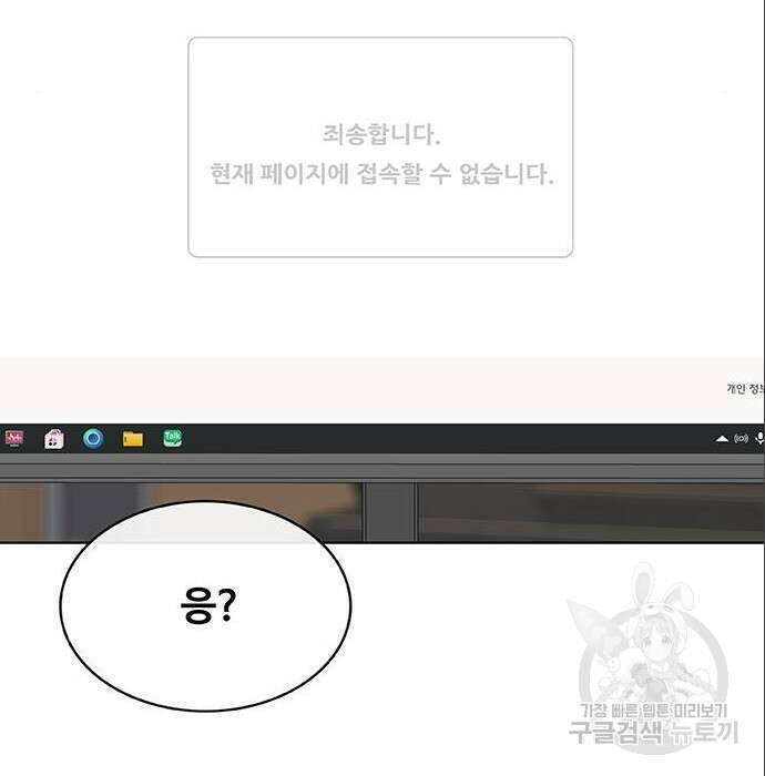 취사병 전설이 되다 212화 130