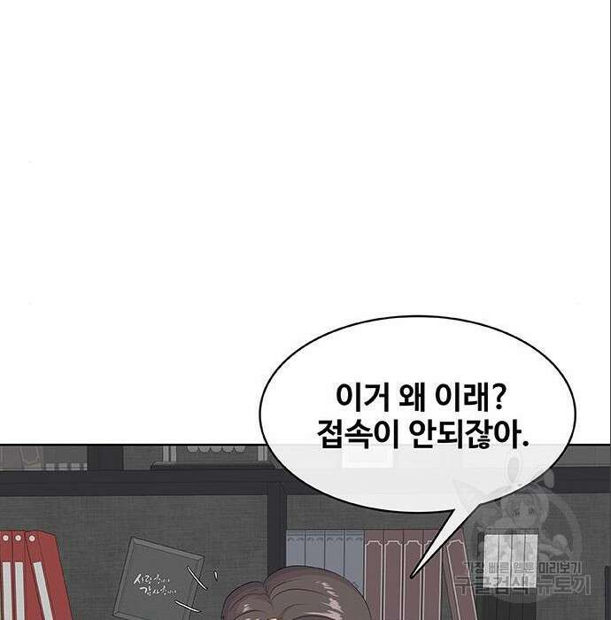 취사병 전설이 되다 212화 131