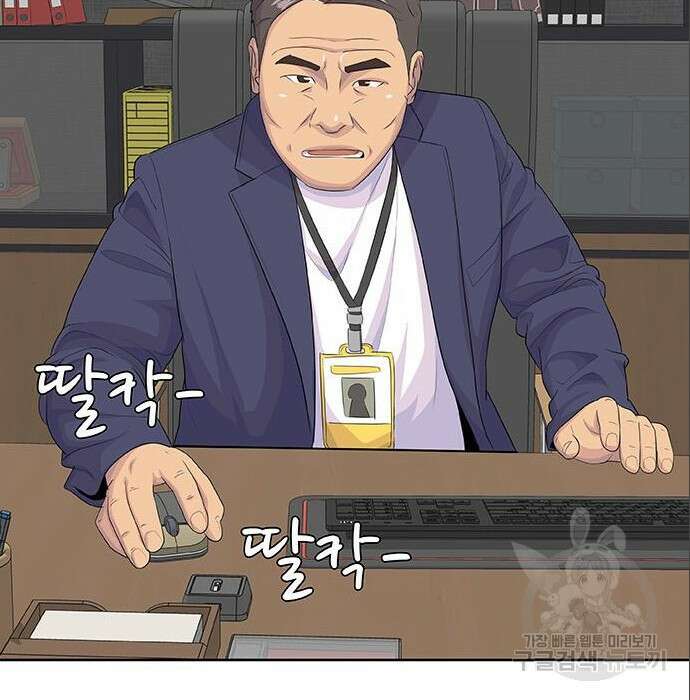 취사병 전설이 되다 212화 132