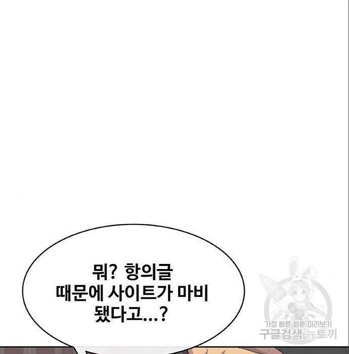 취사병 전설이 되다 212화 133