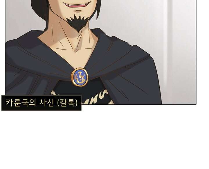어둠의 창 18화 9