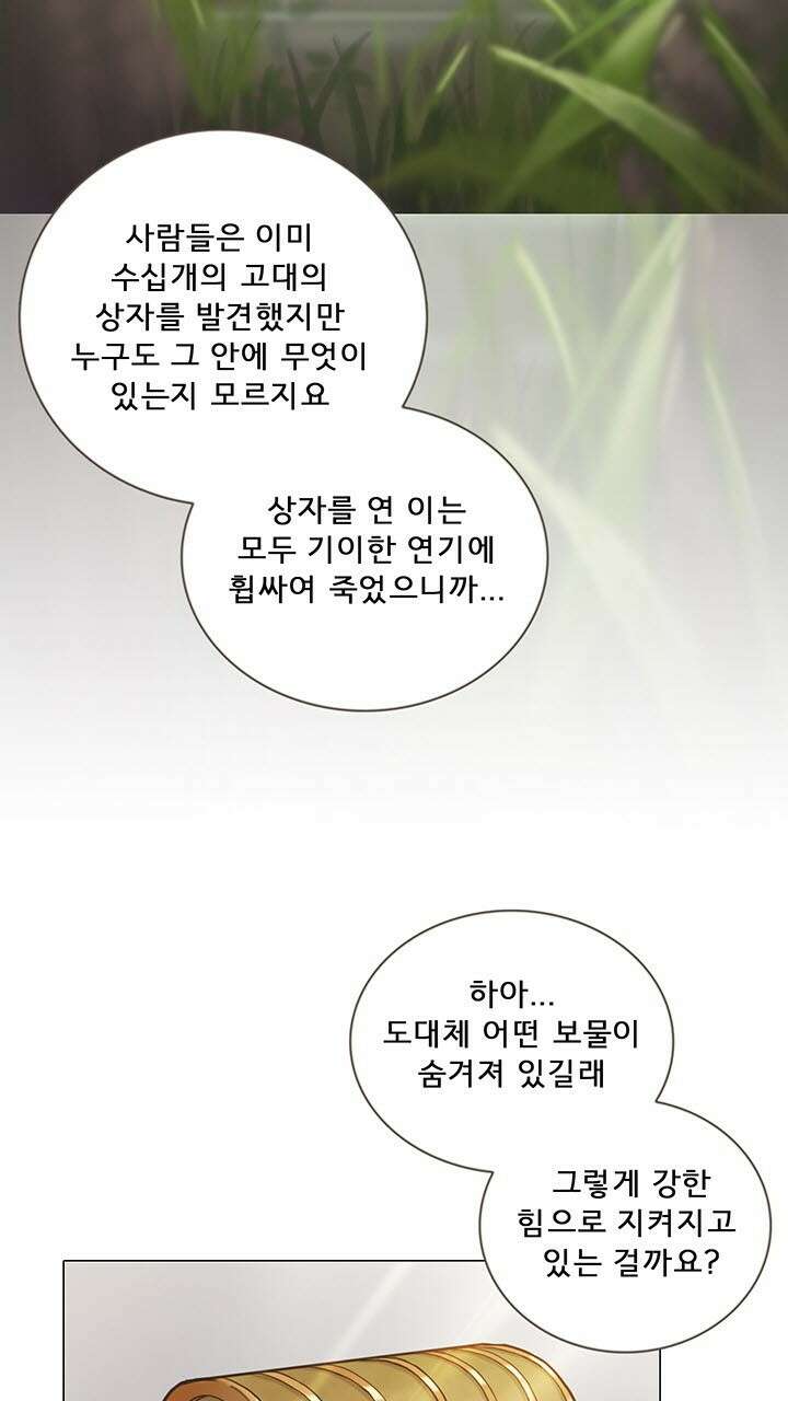 어둠의 창 18화 11