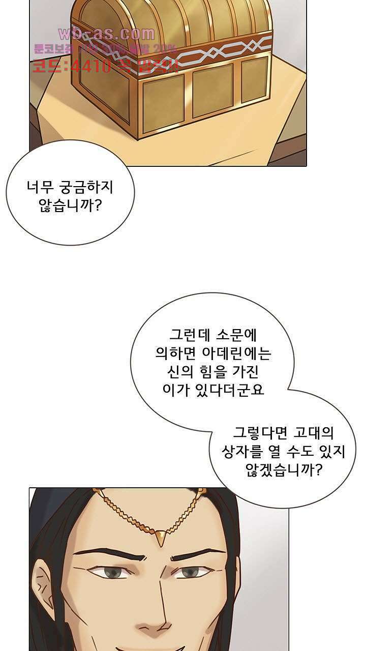 어둠의 창 18화 12