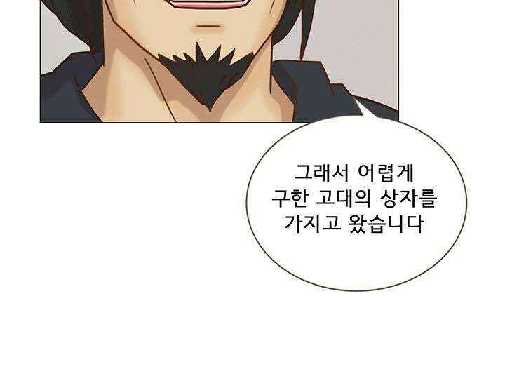 어둠의 창 18화 13