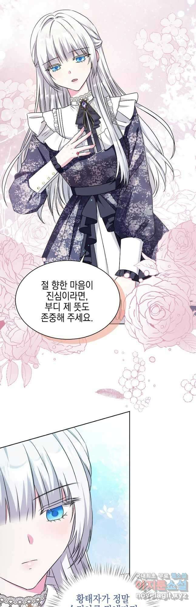 태양을 삼킨 꽃 27화 3