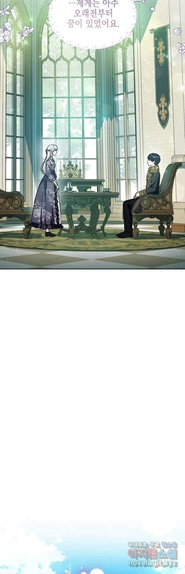 태양을 삼킨 꽃 27화 5