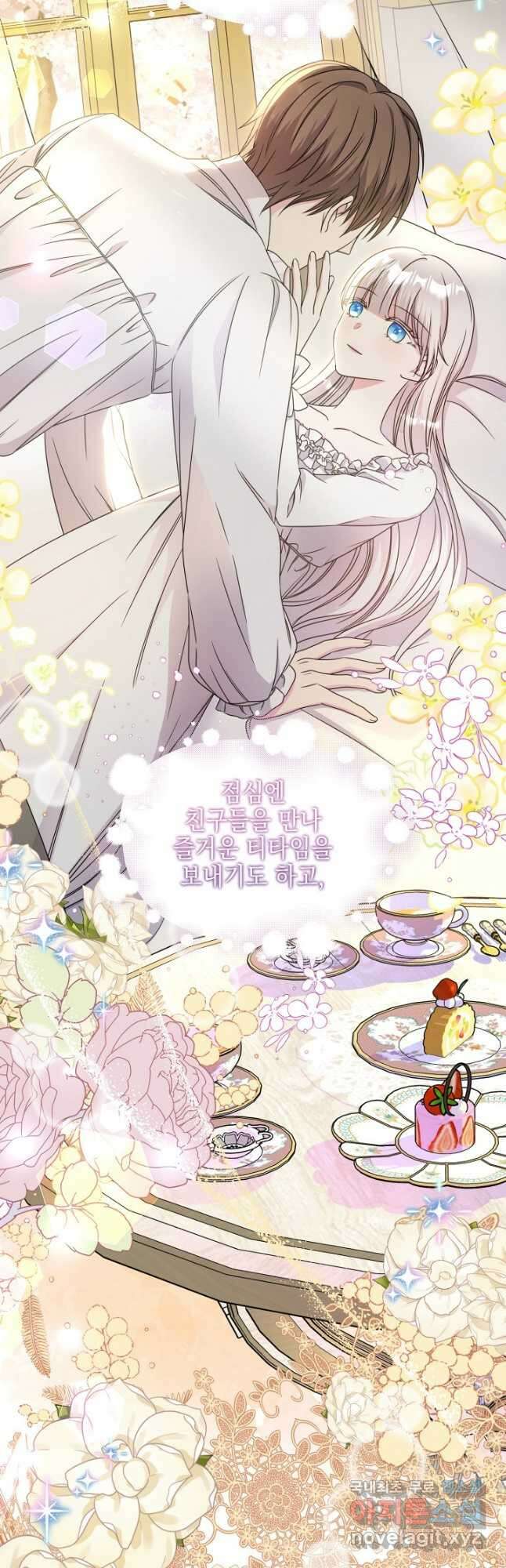 태양을 삼킨 꽃 27화 7
