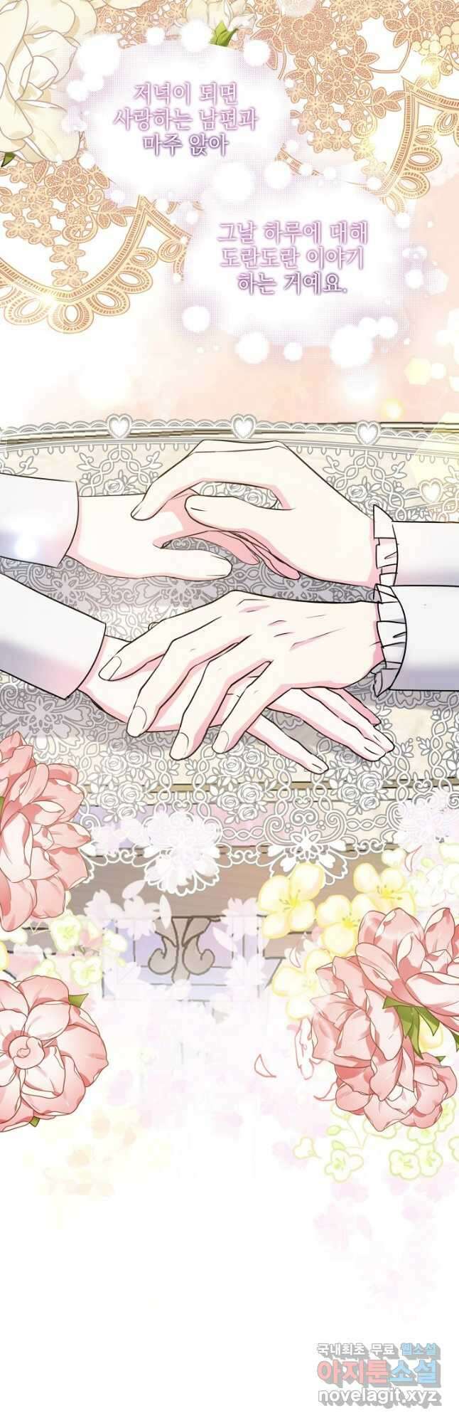 태양을 삼킨 꽃 27화 8