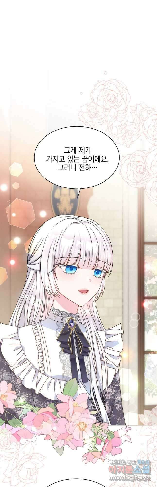 태양을 삼킨 꽃 27화 9
