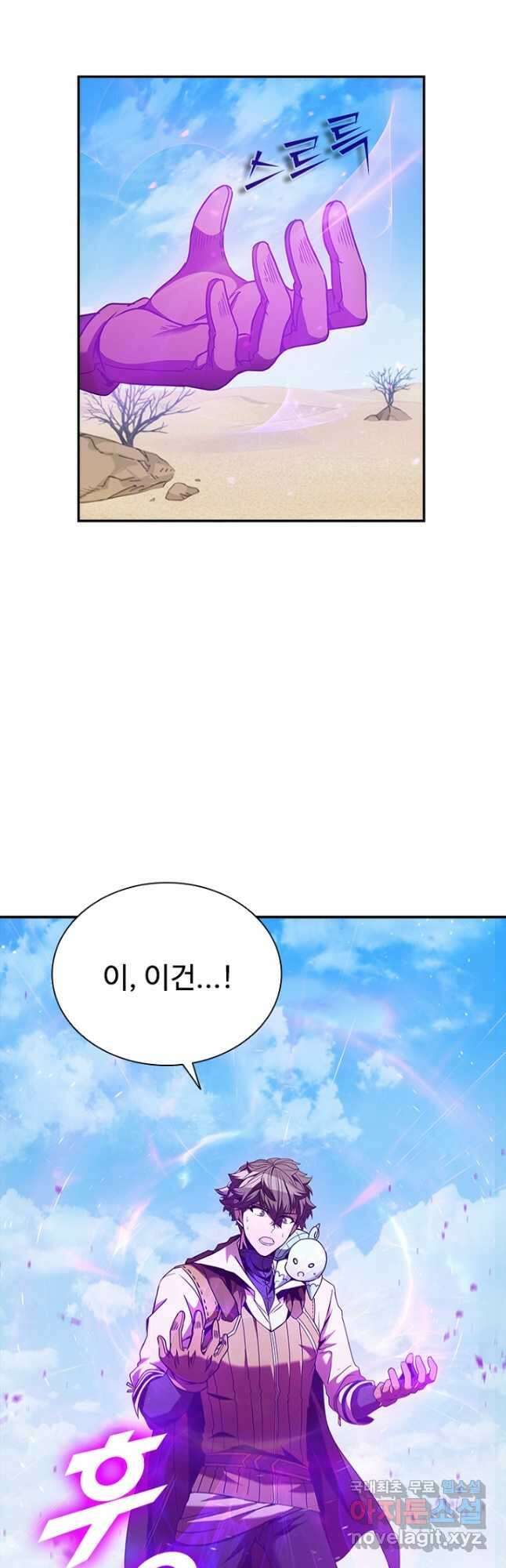 테이밍 마스터 103화 4