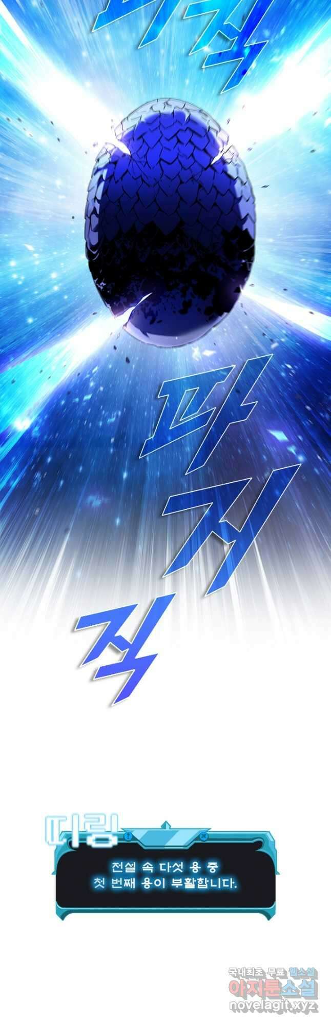 테이밍 마스터 103화 6