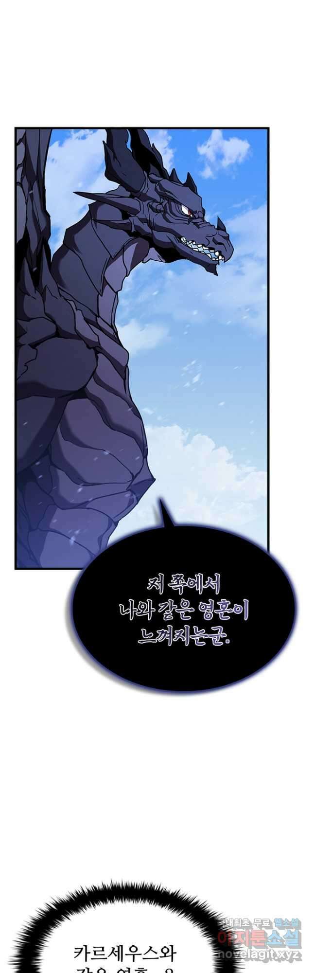 테이밍 마스터 103화 16