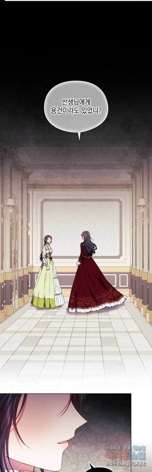 쌍둥이 언니는 믿지 않아요 33화 1