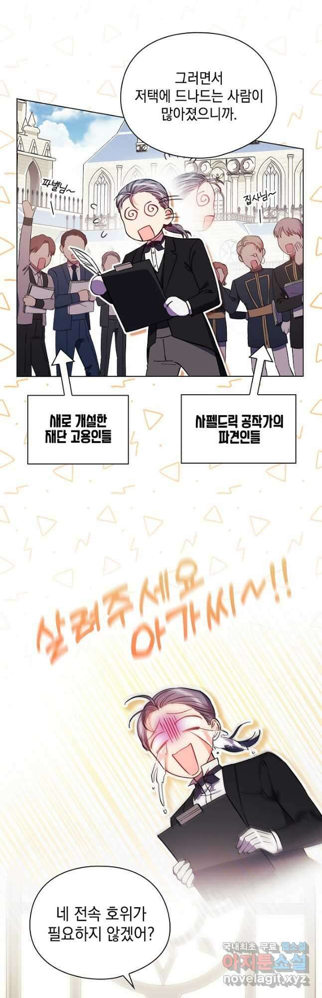 쌍둥이 언니는 믿지 않아요 33화 6