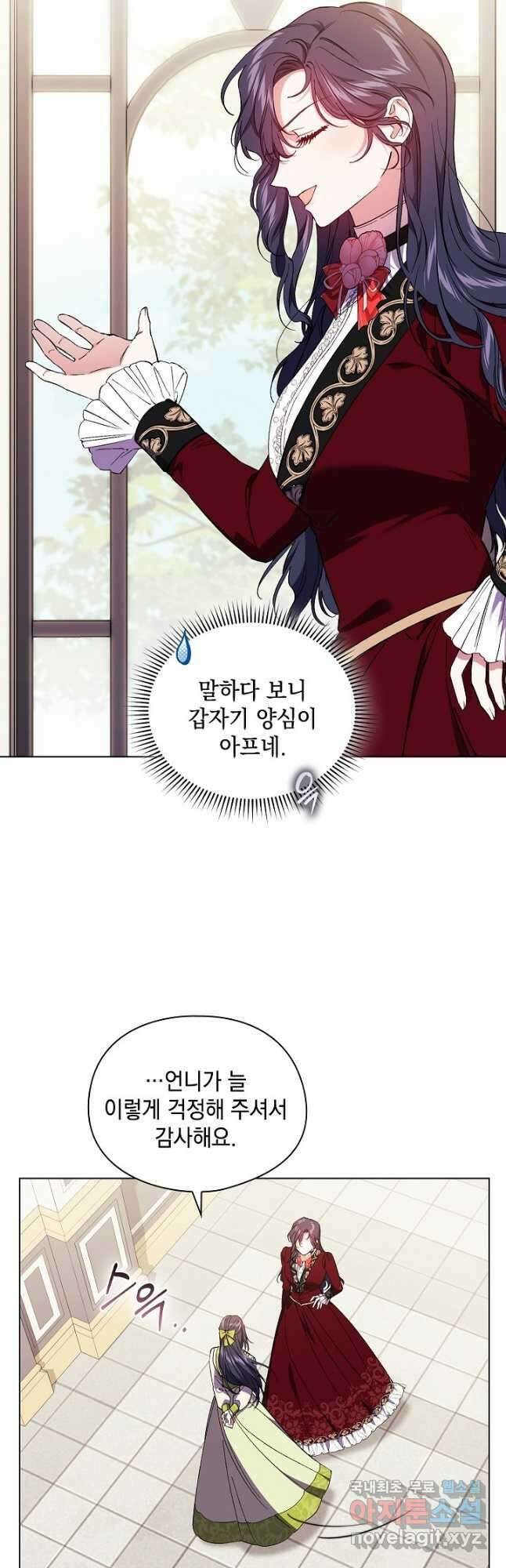 쌍둥이 언니는 믿지 않아요 33화 7
