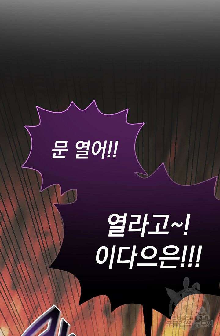 한겨울은 답이 없다 44화 3