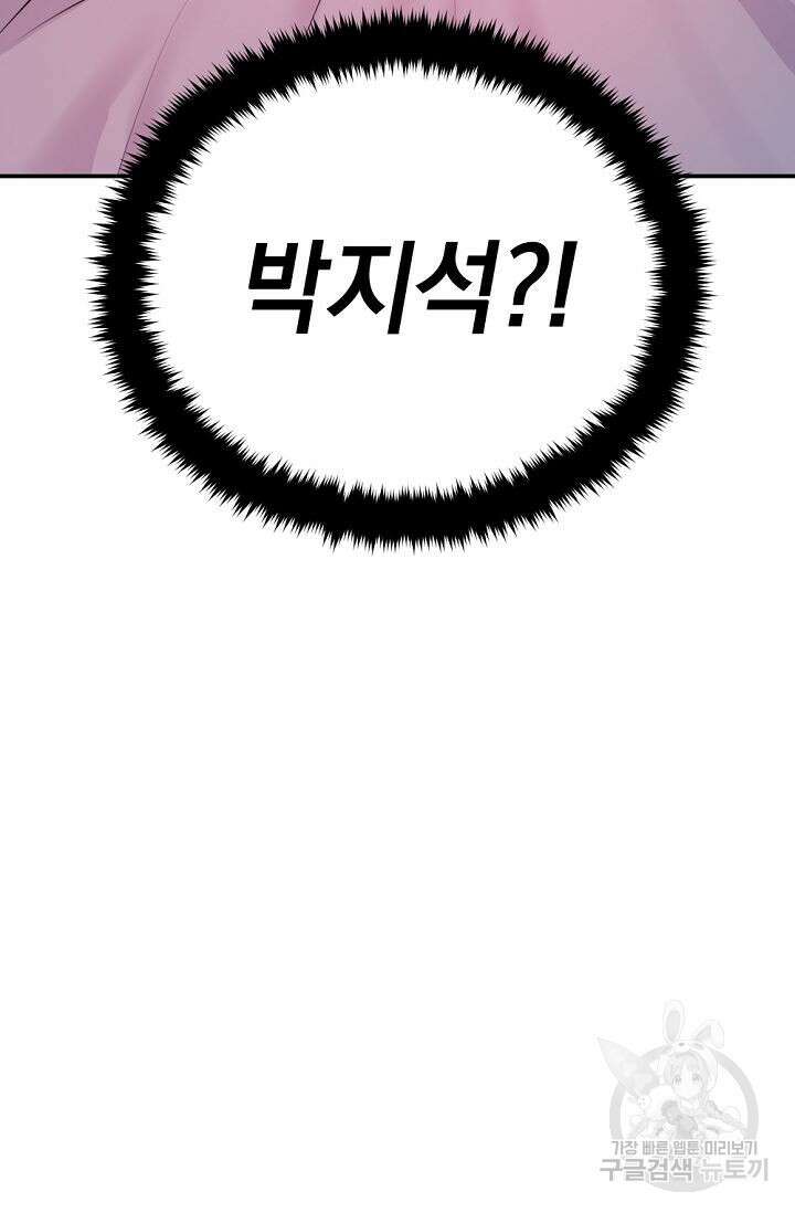 한겨울은 답이 없다 44화 7