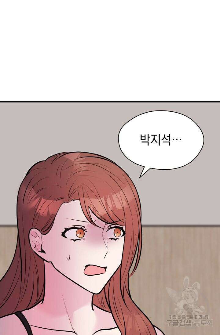 한겨울은 답이 없다 44화 8