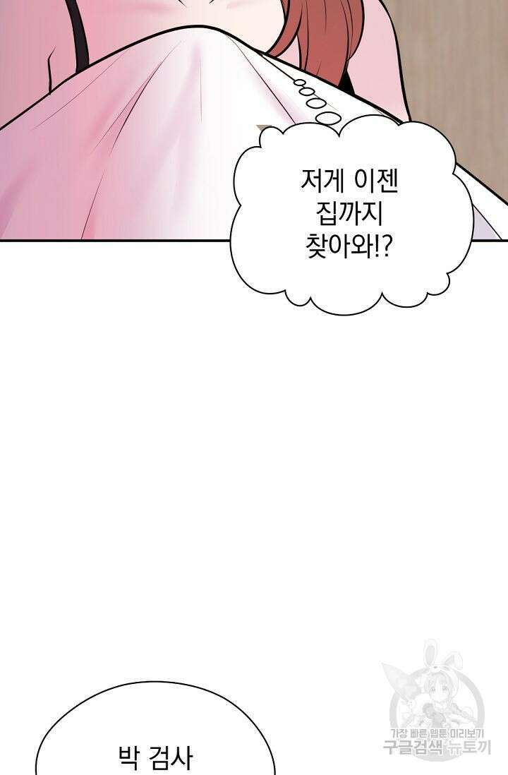 한겨울은 답이 없다 44화 9
