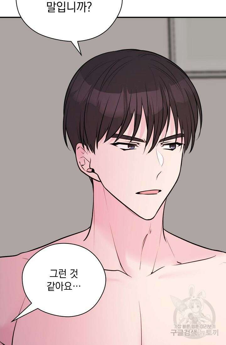 한겨울은 답이 없다 44화 10