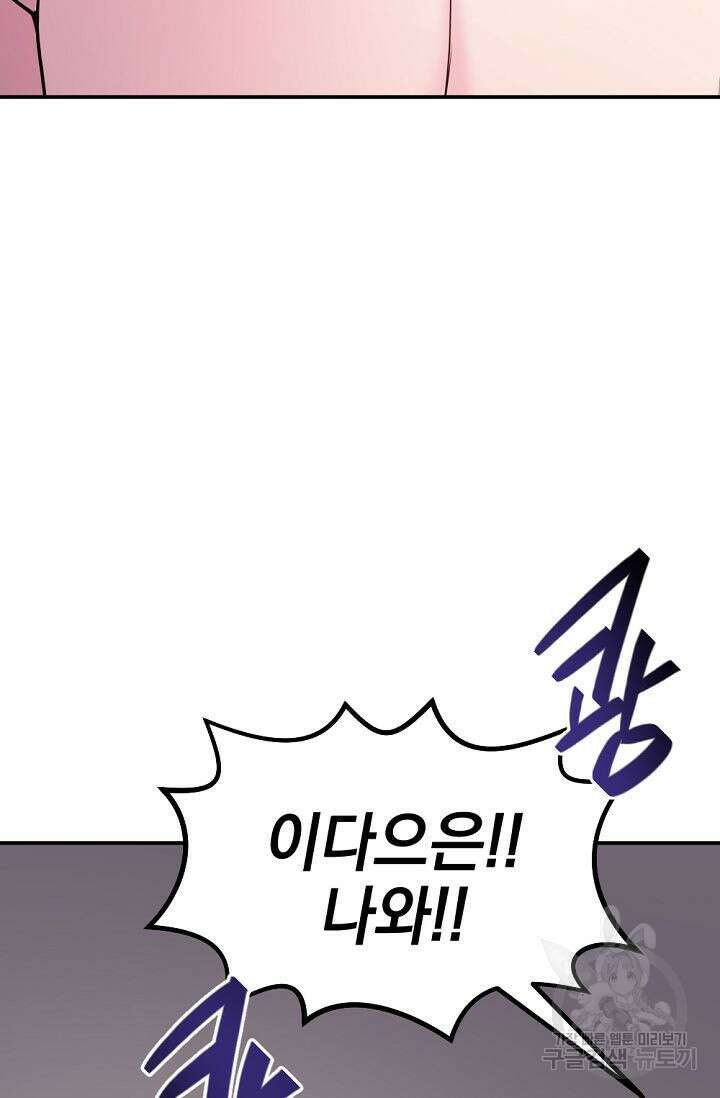 한겨울은 답이 없다 44화 11