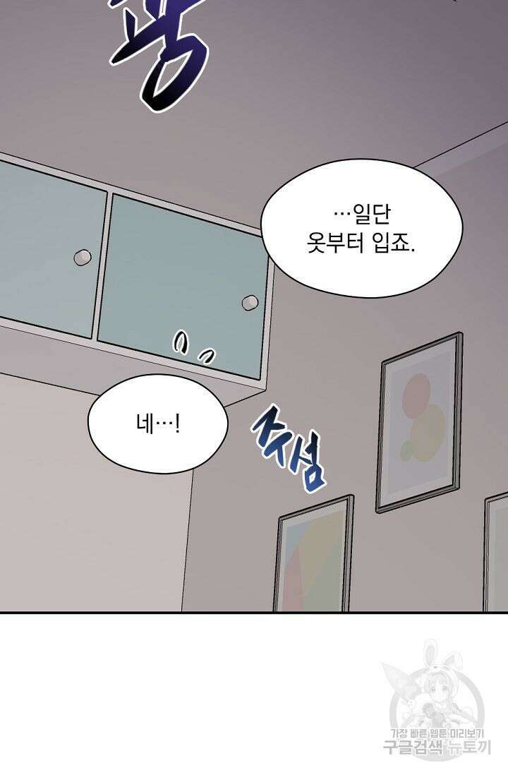 한겨울은 답이 없다 44화 12