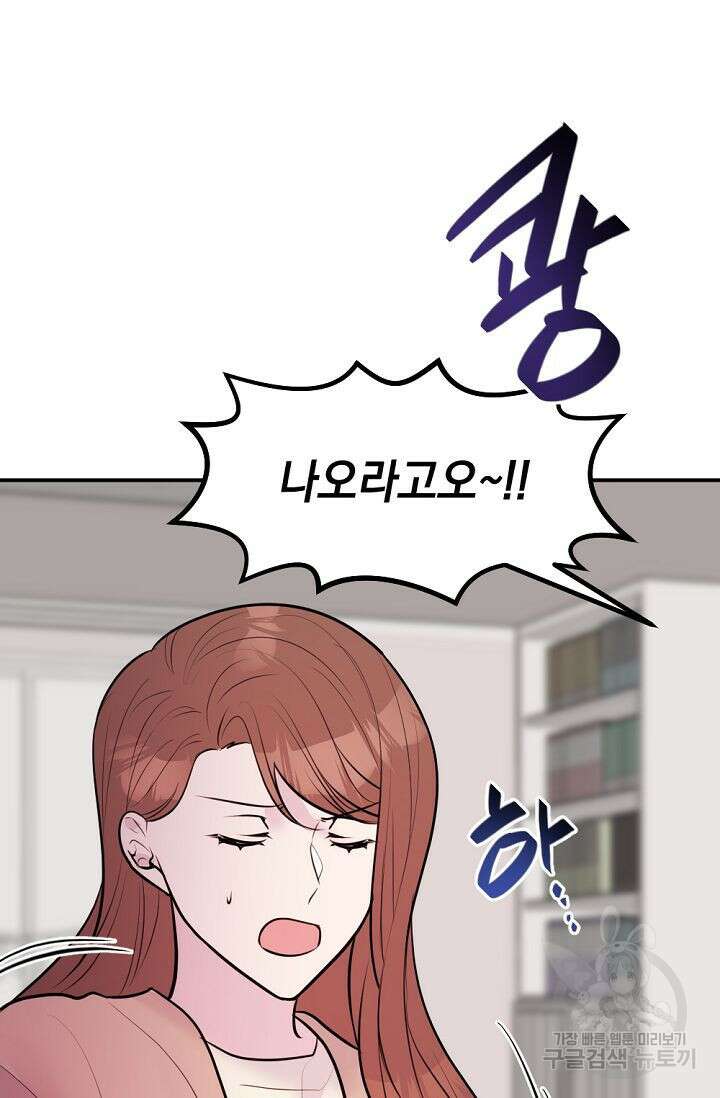 한겨울은 답이 없다 44화 13
