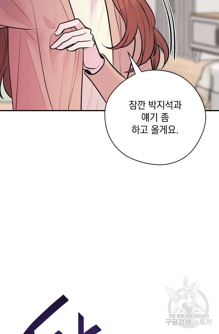 한겨울은 답이 없다 44화 14
