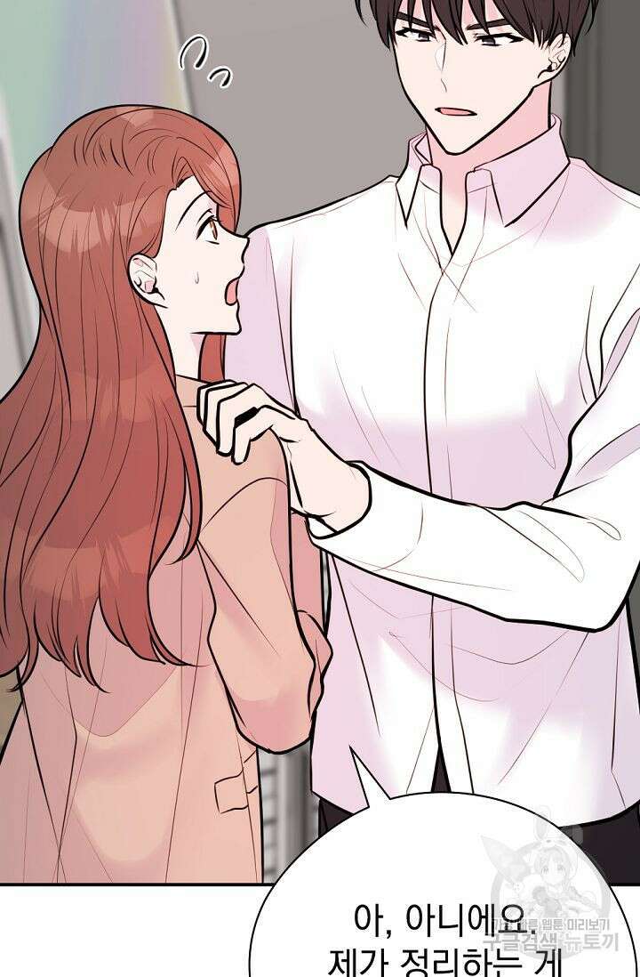한겨울은 답이 없다 44화 17