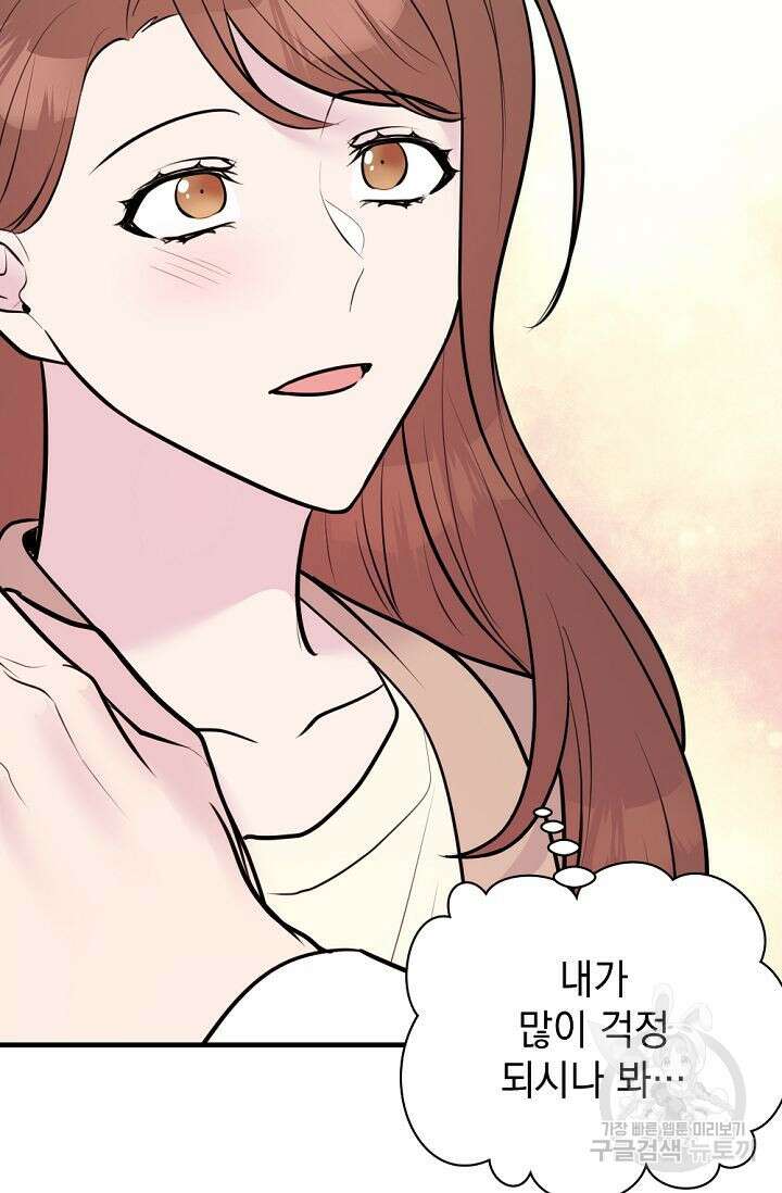 한겨울은 답이 없다 44화 21