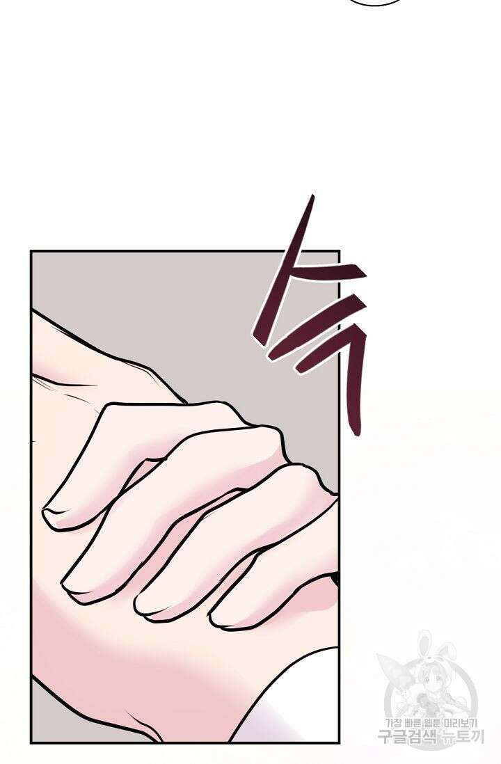 한겨울은 답이 없다 44화 22