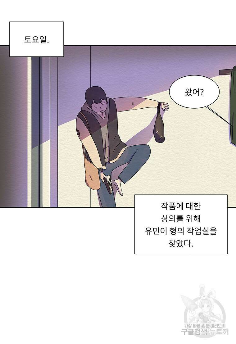 겨울의 글쓰기 15화 3