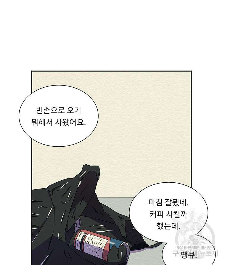겨울의 글쓰기 15화 4
