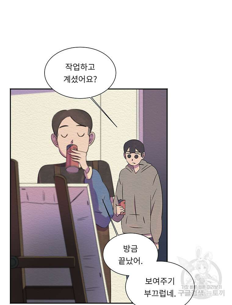 겨울의 글쓰기 15화 6