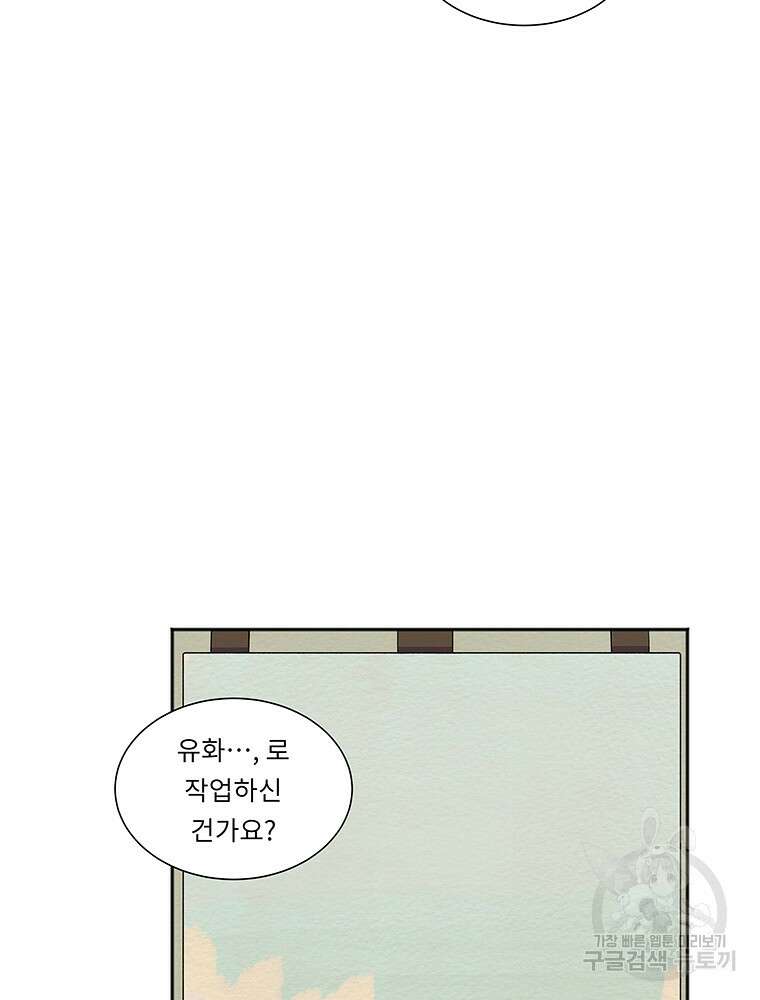 겨울의 글쓰기 15화 7