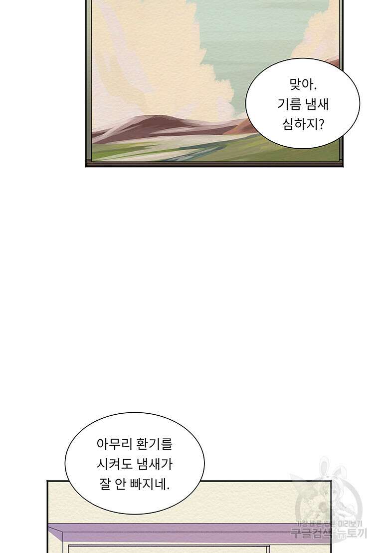 겨울의 글쓰기 15화 8