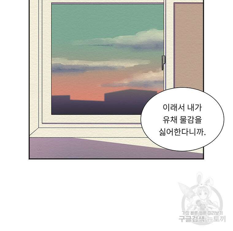 겨울의 글쓰기 15화 9