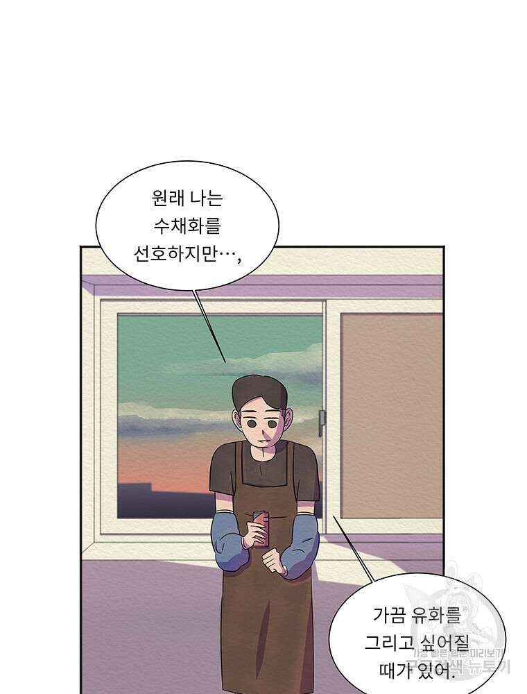겨울의 글쓰기 15화 10