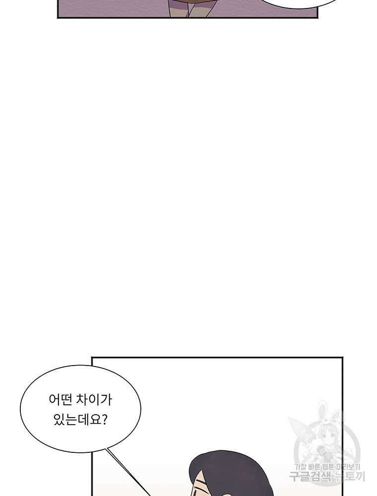 겨울의 글쓰기 15화 11