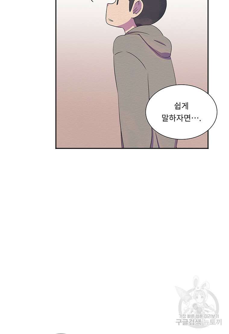 겨울의 글쓰기 15화 12