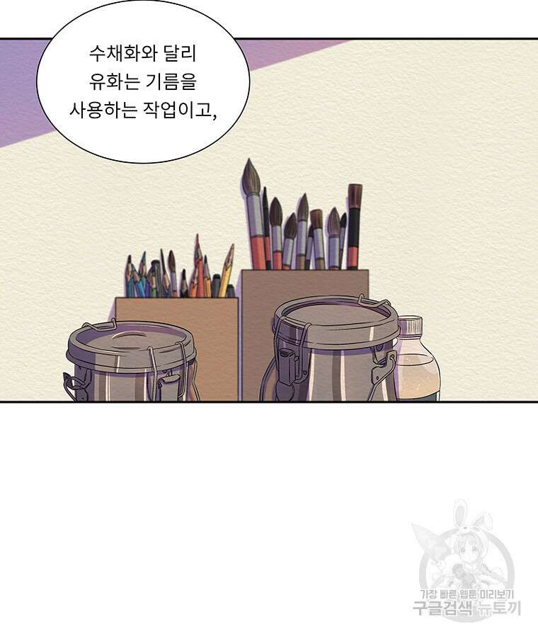 겨울의 글쓰기 15화 13