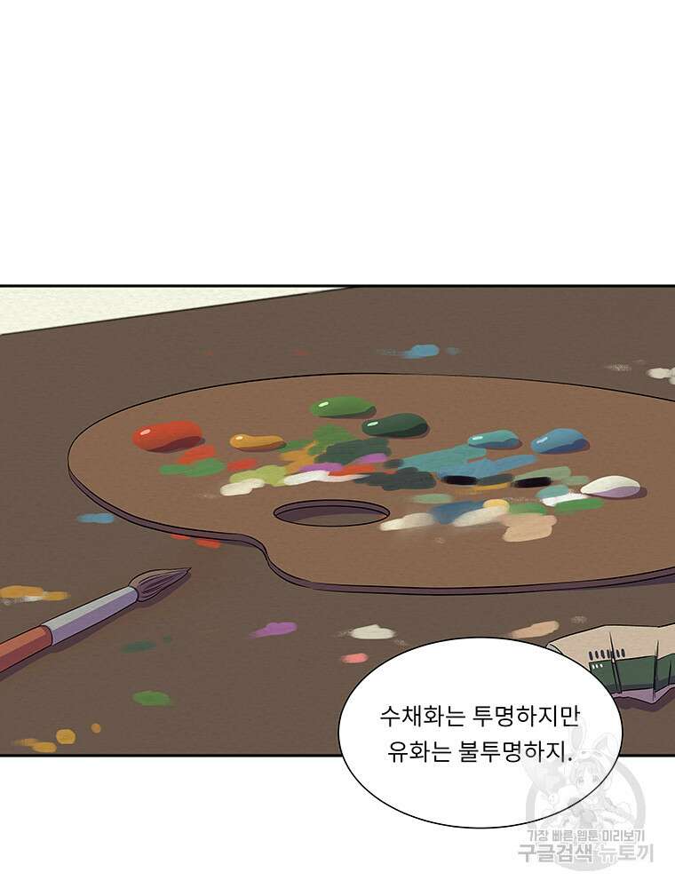 겨울의 글쓰기 15화 14